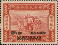 Charity 2 Refugees Relief Surtax Stamps (1944) (慈2.5)