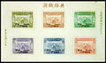 Charity 2 Refugees Relief Surtax Stamps (1944) (慈2.7)
