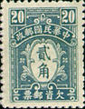 Tax 11 1st Central Trust Print Postage-Due Stamps (1944) (欠11.2)