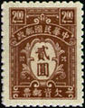 Tax 11 1st Central Trust Print Postage-Due Stamps (1944) (欠11.7)