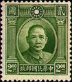 Definitive 044 Dr. Sun Yat-sen Issue, 3rd London Print (1944) (常44.2)
