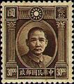Definitive 044 Dr. Sun Yat-sen Issue, 3rd London Print (1944) (常44.4)