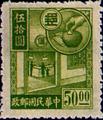 Definitive 045 Postal Savings Issue (1944) (常45.2)