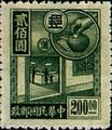 Definitive 045 Postal Savings Issue (1944) (常45.4)