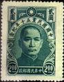 Commemorative 16 50th Anniversary of the Kuomintang of China Commemorative Issue (1944) (紀16.1)