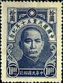 Commemorative 16 50th Anniversary of the Kuomintang of China Commemorative Issue (1944) (紀16.4)