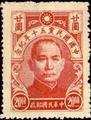 Commemorative 16 50th Anniversary of the Kuomintang of China Commemorative Issue (1944) (紀16.5)