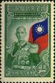 Commemorative 20 Chairman Chiang Kai-shek Inauguration Commemorative Issue (1945) (紀20.1)