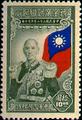 Commemorative 20 Chairman Chiang Kai-shek Inauguration Commemorative Issue (1945) (紀20.5)