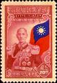 Commemorative 20 Chairman Chiang Kai-shek Inauguration Commemorative Issue (1945) (紀20.6)