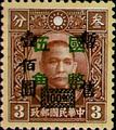 Definitive 046 Wang Chin-wei’s Puppet Regime Surcharged Stamps Re-surcharged in National Currency (1945) (常46.4)