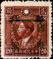 Definitive 047 North China Puppet Regime Stamps Surcharged in National Currency (1945) (常47.1)