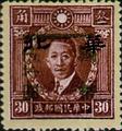 Definitive 047 North China Puppet Regime Stamps Surcharged in National Currency (1945) (常47.3)