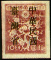 Taiwan Def 001 Japanese Postage Stamps with Overprint Reading "Taiwan Province—Republic of China" Temporary Issue (1945) (常臺1.9)
