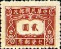 Tax 12 2nd Central Trust Print Postage-Due Stamps (1945) (欠12.1)