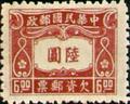 Tax 12 2nd Central Trust Print Postage-Due Stamps (1945) (欠12.2)