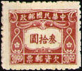 Tax 12 2nd Central Trust Print Postage-Due Stamps (1945) (欠12.6)