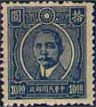 Definitive 048 Dr. Sun Yat-sen Issue, Chungking Dah Tung Print (1945) (常48.3)