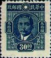 Definitive 049 Dr. Sun Yat-sen Issue, Chungking C.E.P.W. Print (1945) (常49.2)
