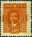 Definitive 049 Dr. Sun Yat-sen Issue, Chungking C.E.P.W. Print (1945) (常49.3)