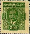 Definitive 049 Dr. Sun Yat-sen Issue, Chungking C.E.P.W. Print (1945) (常49.4)