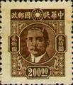 Definitive 049 Dr. Sun Yat-sen Issue, Chungking C.E.P.W. Print (1945) (常49.6)