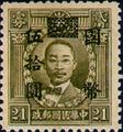 Definitive 050 Dr. Sun Yat-sen and Martyrs Issues Surcharged in National Currency (1945) (常50.7)