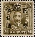 Definitive 050 Dr. Sun Yat-sen and Martyrs Issues Surcharged in National Currency (1945) (常50.8)