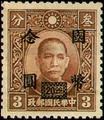 Definitive 050 Dr. Sun Yat-sen and Martyrs Issues Surcharged in National Currency (1945) (常50.13)