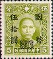 Definitive 050 Dr. Sun Yat-sen and Martyrs Issues Surcharged in National Currency (1945) (常50.16)