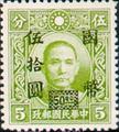 Definitive 050 Dr. Sun Yat-sen and Martyrs Issues Surcharged in National Currency (1945) (常50.17)
