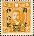 Definitive 050 Dr. Sun Yat-sen and Martyrs Issues Surcharged in National Currency (1945) (常50.19)