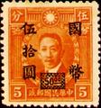 Definitive 050 Dr. Sun Yat-sen and Martyrs Issues Surcharged in National Currency (1945) (常50.20)