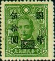 Definitive 050 Dr. Sun Yat-sen and Martyrs Issues Surcharged in National Currency (1945) (常50.22)