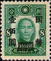 Definitive 050 Dr. Sun Yat-sen and Martyrs Issues Surcharged in National Currency (1945) (常50.28)