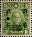 Definitive 050 Dr. Sun Yat-sen and Martyrs Issues Surcharged in National Currency (1945) (常50.31)