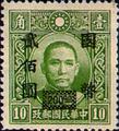Definitive 050 Dr. Sun Yat-sen and Martyrs Issues Surcharged in National Currency (1945) (常50.32)