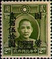 Definitive 050 Dr. Sun Yat-sen and Martyrs Issues Surcharged in National Currency (1945) (常50.35)