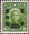 Definitive 050 Dr. Sun Yat-sen and Martyrs Issues Surcharged in National Currency (1945) (常50.37)