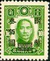 Definitive 050 Dr. Sun Yat-sen and Martyrs Issues Surcharged in National Currency (1945) (常50.38)