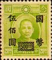 Definitive 050 Dr. Sun Yat-sen and Martyrs Issues Surcharged in National Currency (1945) (常50.40)