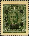 Definitive 050 Dr. Sun Yat-sen and Martyrs Issues Surcharged in National Currency (1945) (常50.43)