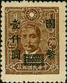 Definitive 050 Dr. Sun Yat-sen and Martyrs Issues Surcharged in National Currency (1945) (常50.45)