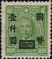 Definitive 050 Dr. Sun Yat-sen and Martyrs Issues Surcharged in National Currency (1945) (常50.46)
