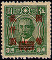 Definitive 050 Dr. Sun Yat-sen and Martyrs Issues Surcharged in National Currency (1945) (常50.48)