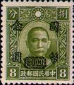 Definitive 050 Dr. Sun Yat-sen and Martyrs Issues Surcharged in National Currency (1945) (常50.49)