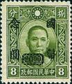Definitive 050 Dr. Sun Yat-sen and Martyrs Issues Surcharged in National Currency (1945) (常50.50)