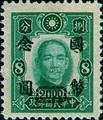 Definitive 050 Dr. Sun Yat-sen and Martyrs Issues Surcharged in National Currency (1945) (常50.53)