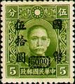 Definitive 050 Dr. Sun Yat-sen and Martyrs Issues Surcharged in National Currency (1945) (常50.54)