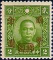 Definitive 050 Dr. Sun Yat-sen and Martyrs Issues Surcharged in National Currency (1945) (常50.63)